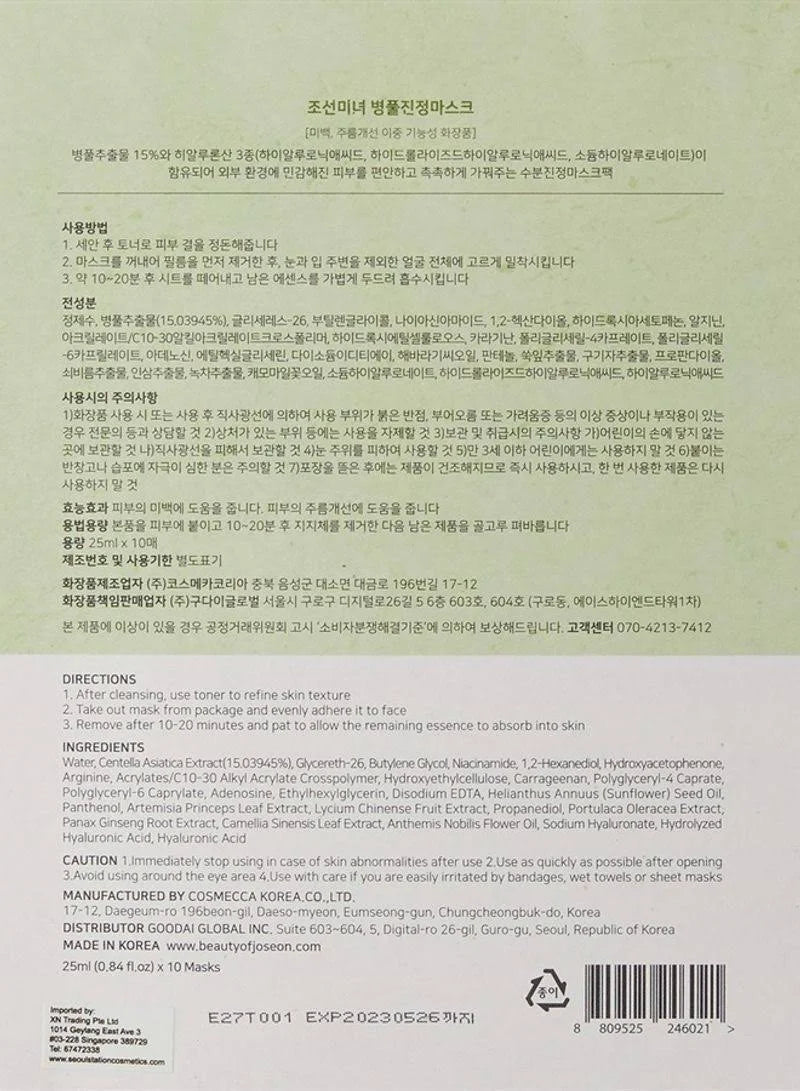 Beauty of Joseon Centella Asiatica Calming Mask